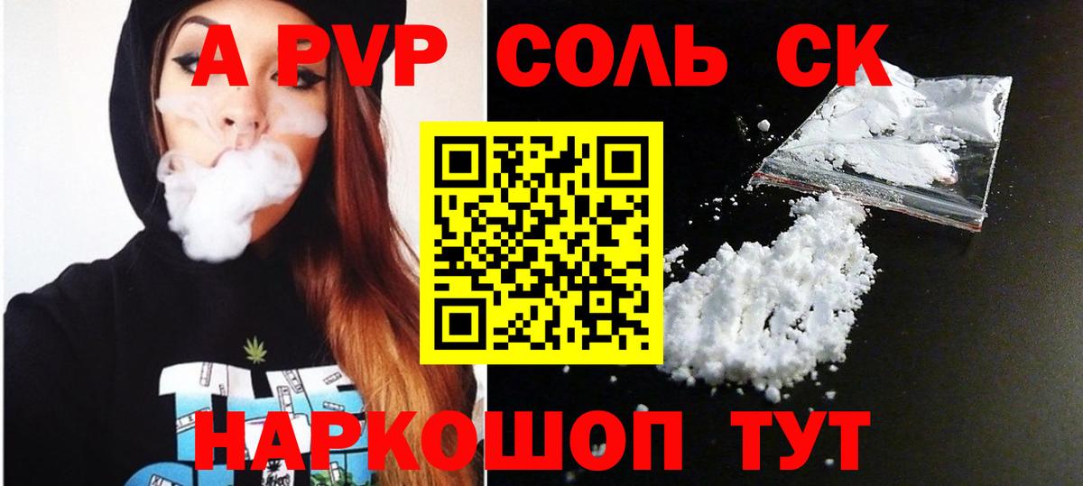 Alfa_PVP  Вход с VPN  Ростов-на-Дону  Альфа ПВП VHQ  Alfa_PVP крисы CK 