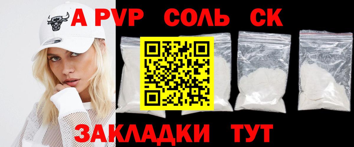 А ПВП VHQ Ростов-на-Дону
