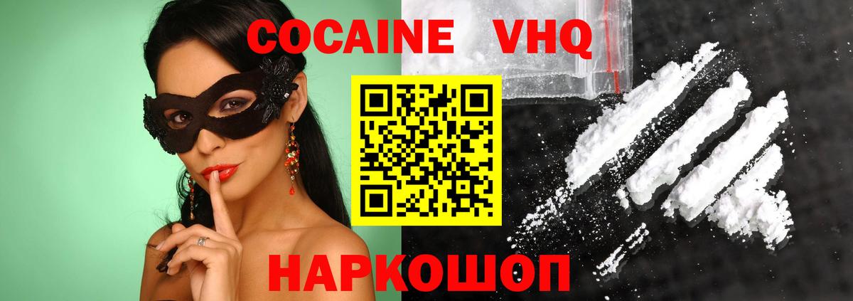 Кокаин  Кокаин VHQ  Вход с VPN  Ростов-на-Дону  КОКАИН Перу 