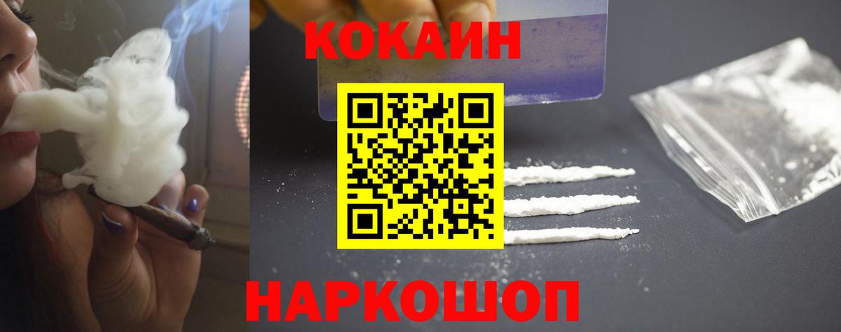 COCAIN Fish Scale Ростов-на-Дону