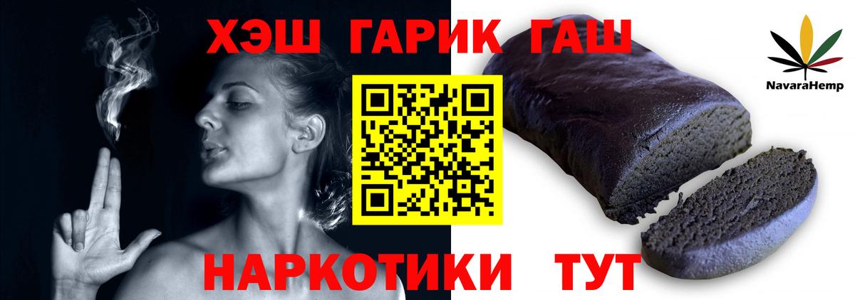 Ростов-на-Дону  ГАШ Ice-O-Lator  Вход с VPN  ГАШ  ГАШИШ Premium 