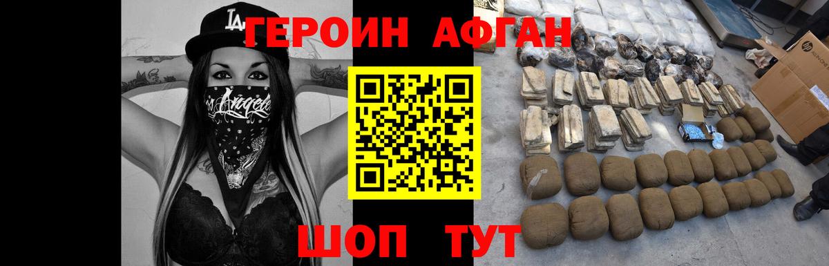 Героин гречка  Вход с VPN  Ростов-на-Дону 