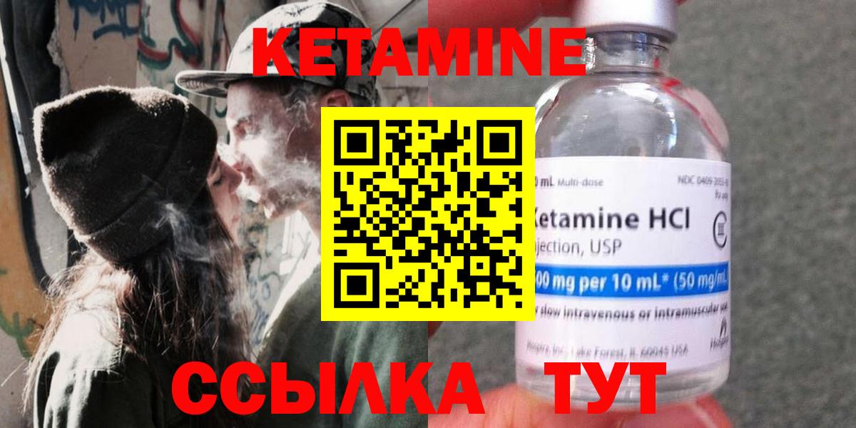 Кетамин ketamine Ростов-на-Дону