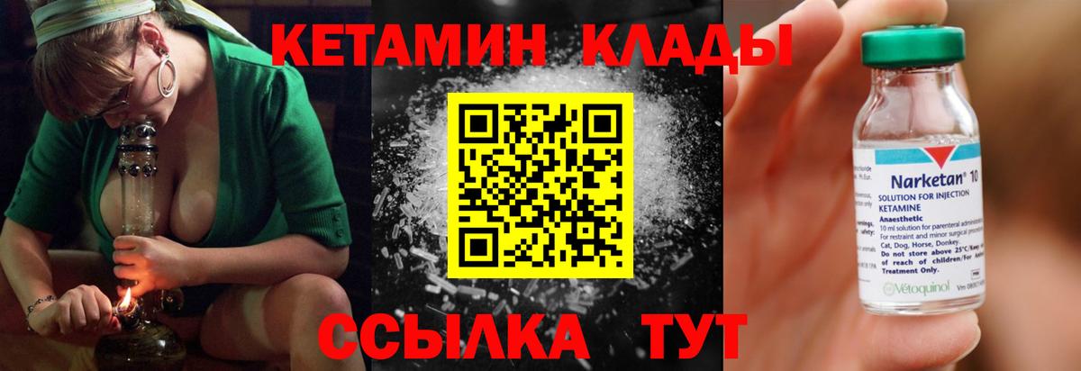 КЕТАМИН ketamine  Вход с VPN  КЕТАМИН VHQ  Ростов-на-Дону 