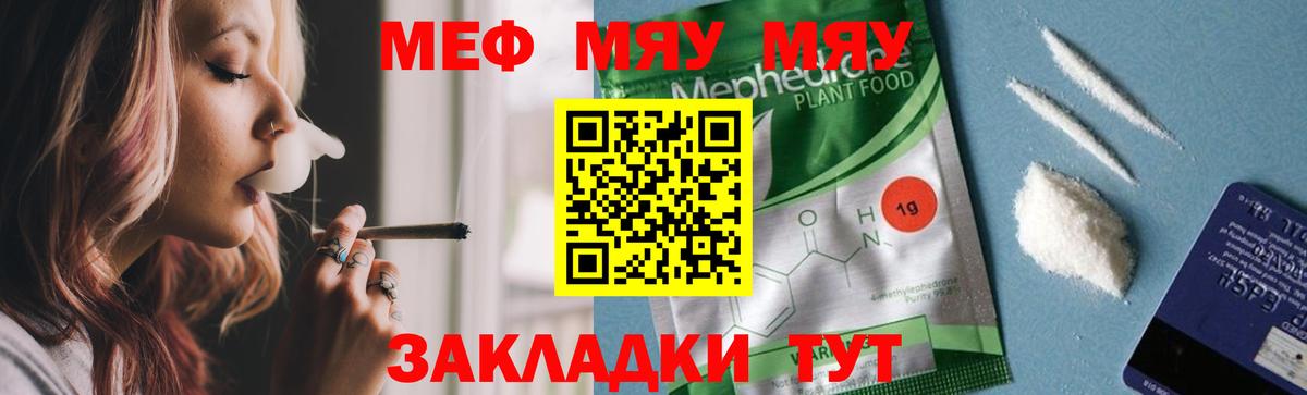 Мефедрон mephedrone  Вход с VPN  Мефедрон  Ростов-на-Дону  МЯУ-МЯУ 