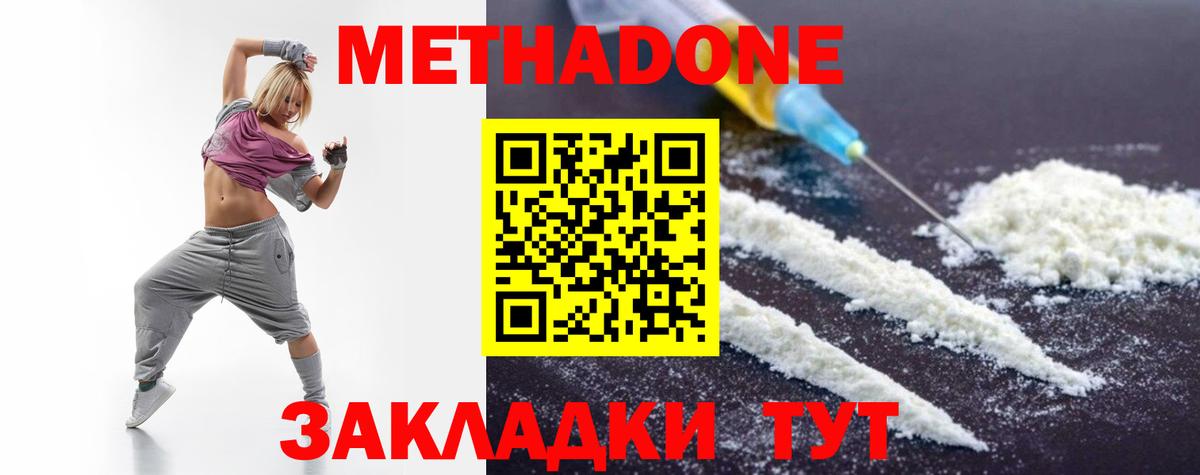 Ростов-на-Дону  Метадон белоснежный  MEGA ТОР  Вход с VPN 