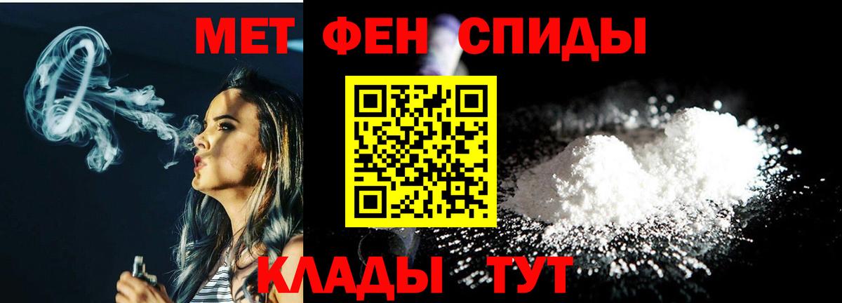 Ростов-на-Дону  МЕТАМФЕТАМИН винт  Вход с VPN 