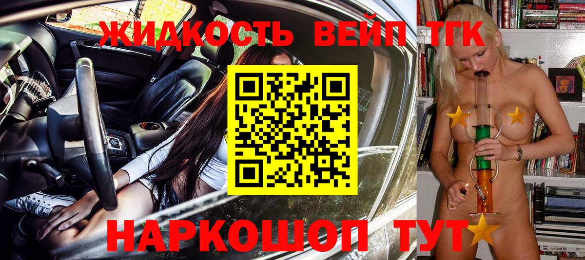 Дистиллят ТГК концентрат Ростов-на-Дону